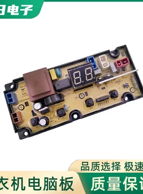 适用TCL洗衣机电脑板B100F1 B100L100A XQB100-36SP电路板控制版5