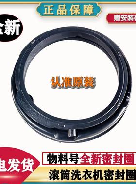 适用美菱滚筒洗衣机G100M14559BCX门口 窗垫门封橡胶圈皮圈密封圈