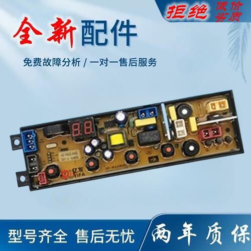 志高全自动洗衣机电脑版XQB100-5801 电路主板 电源板HF-WA20-RHG