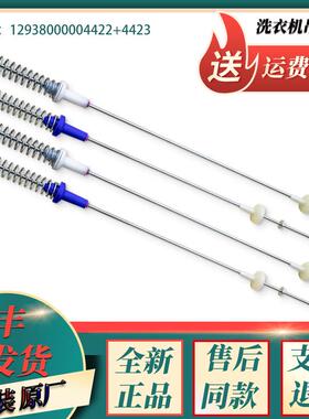 适用美的洗衣机MB100T1WAS平衡减震杆MB90V70WDY吊杆配MB100Q71Y