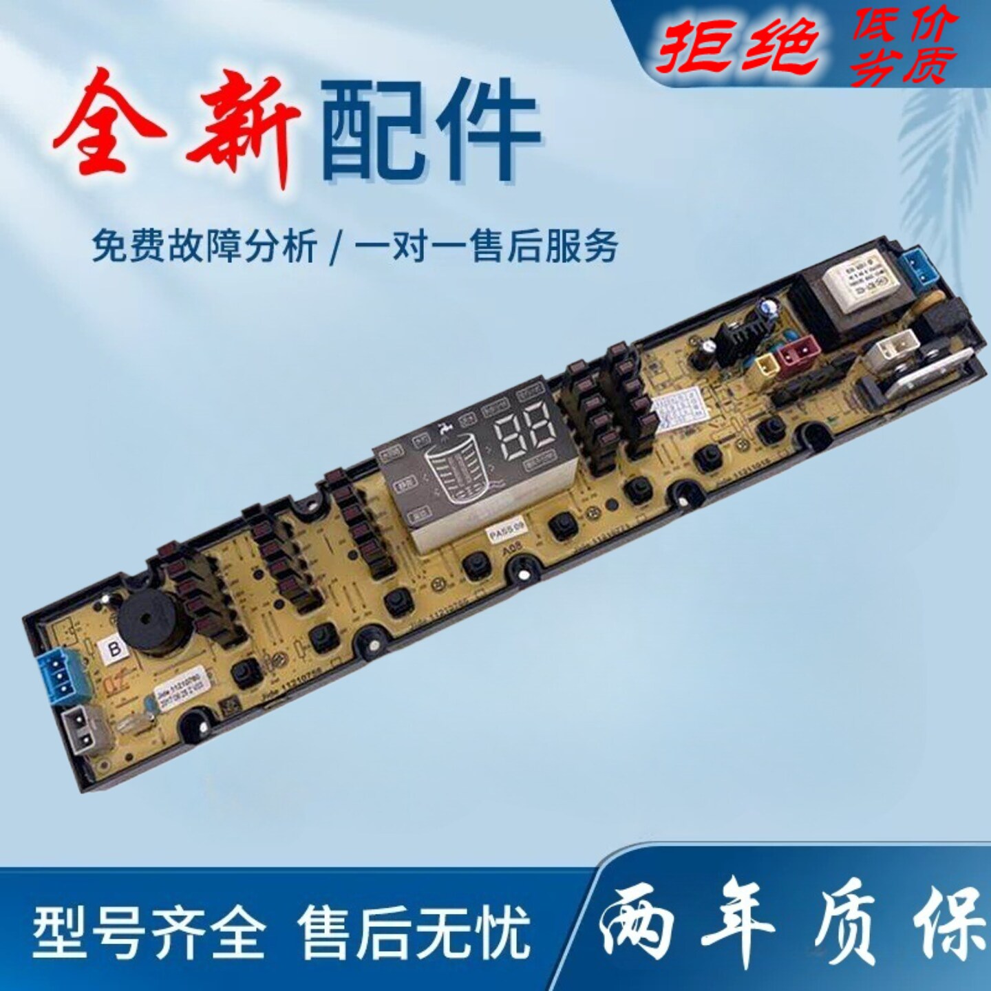 适用康佳洗衣机电脑板XQB75/85/95-818 XQB85-816线路版 主板1121