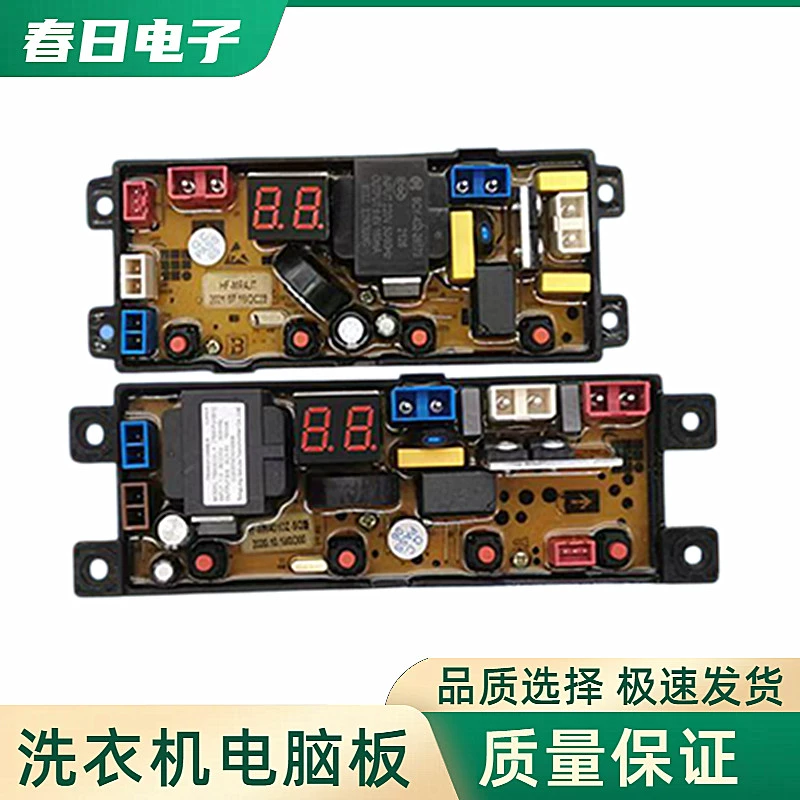 适用小鸭全自动洗衣机电路板XQB70-5170 电脑控制主板HF-MR401DZ-