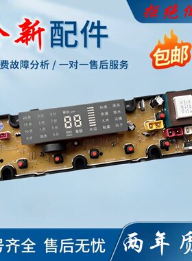 博伦博格洗衣机电脑版WNT7011QB_WNT6011QB主板控制板QS18FBJ