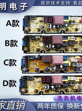 适用长虹洗衣机电脑板XQB80-8098 XQB90-9890 TL65F TL65F-H 控制