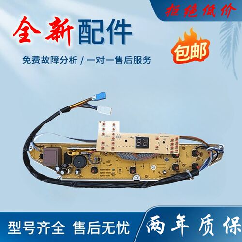 三洋洗衣机电脑主板XQB60-M809 XQB60-Y809SJ Y809S/S809J控制版