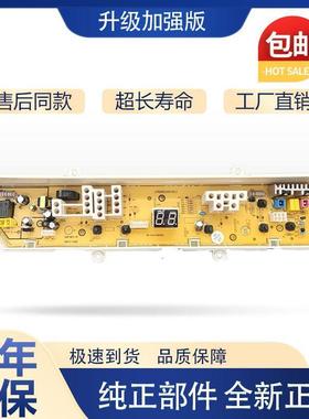 适用三星洗衣机电脑板XQB70-C85W Y Q85S B0527D E795M PDC92一00