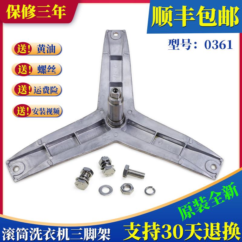 适用西门子IQ300滚筒洗衣机XQG70-WM12E1C81W三脚架轴承水封配件