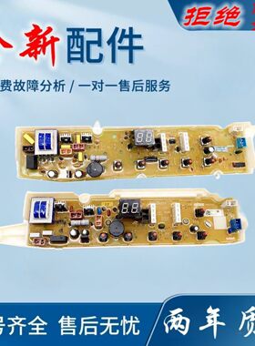 适用三洋洗衣机电脑主板XQB70-S1056 DB5056S 7056SN 65611S线路