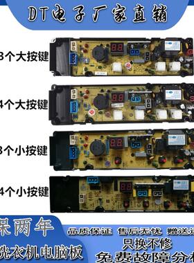 适用TCL全自动洗衣机电脑版XQB50-19SA/21ASP XQB60-150BS 电路板