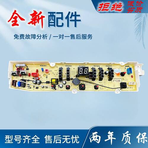 适用惠而浦洗衣机电脑板WB60803 WB65803 WB70803 WB80803主板线
