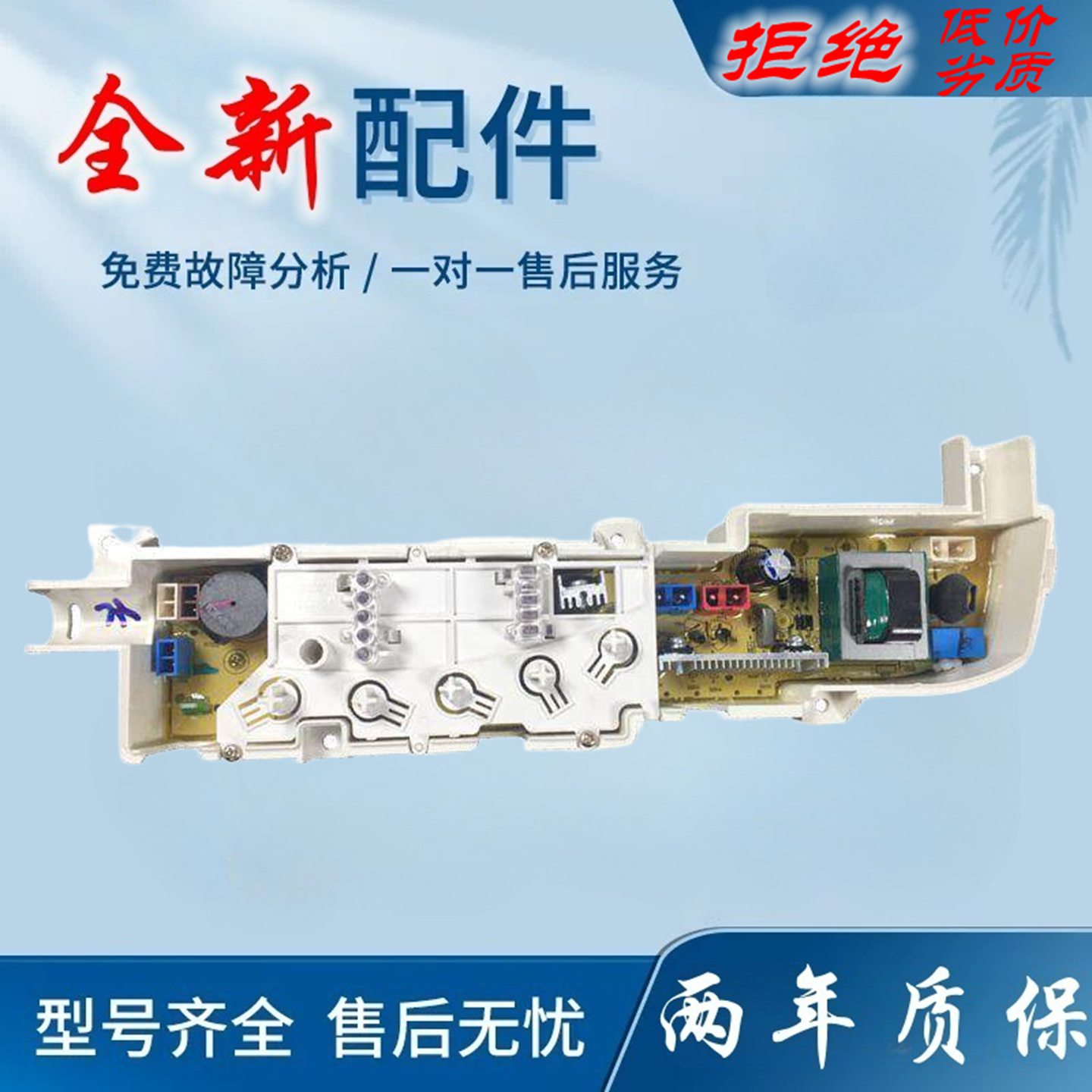适用海尔洗衣机电脑板XQB45-7288K/HM/AFM/728小神童控制主板显示