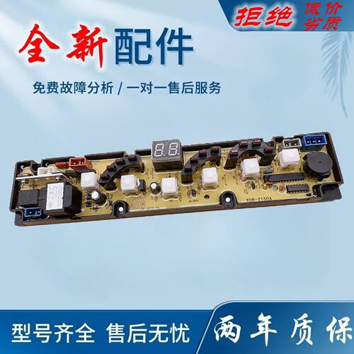 适用小鸭洗衣机电脑版XQB50-217G 608G 802 226G 52-558主板HF一2