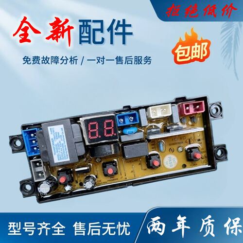 志高全自动洗衣机电脑版XQB100-5801 电路主板 电源板HF-WA20-RHG