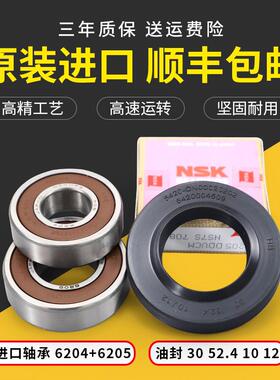 适用西门子滚筒洗衣机Silver1095 Silver4105轴承水封Silver4109