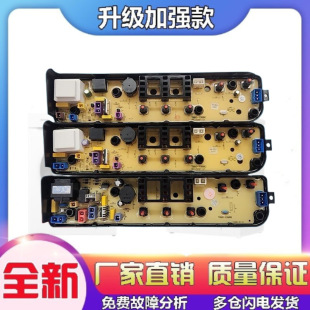 3006G主版 MB55 1068G 洗衣机电脑板TB60 适用美