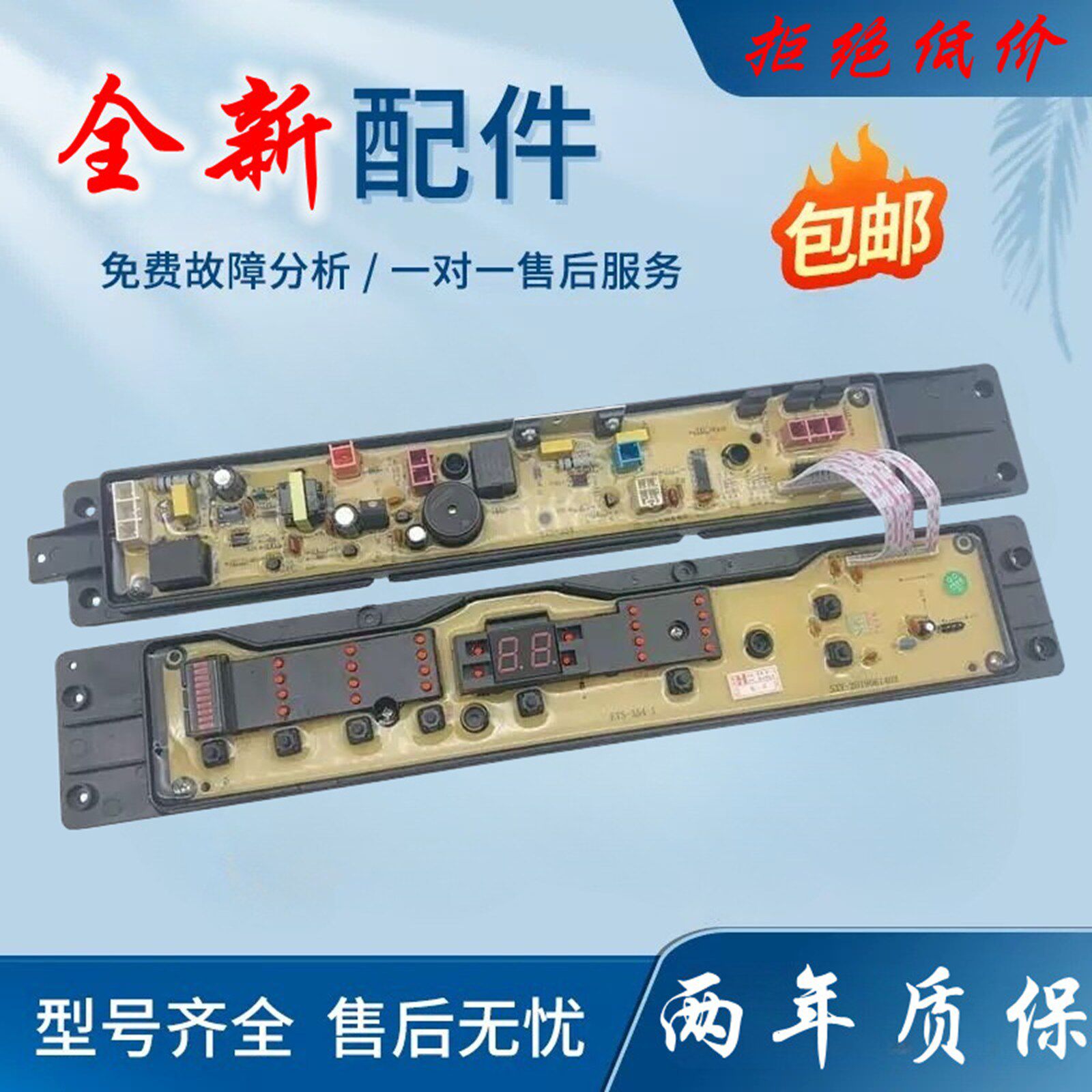 适用松下全自动洗衣机电脑板XQB70-X700U X700W ETS-354电源显示