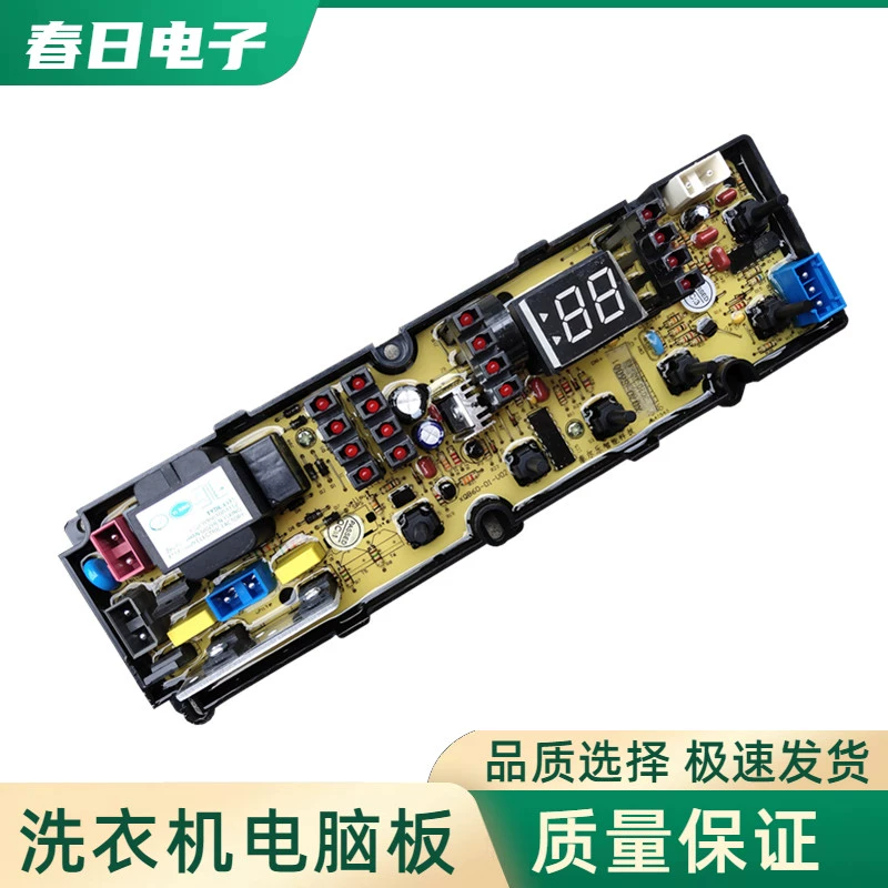 适用新乐洗衣机电脑主板XQ60-S3001 3003 70-S6001 S6005 XB80-80
