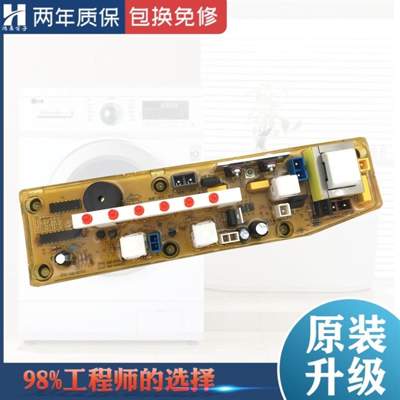 适用小天鹅洗衣机电脑板XQB40-761 76 78G XQB38-78电路 控制器