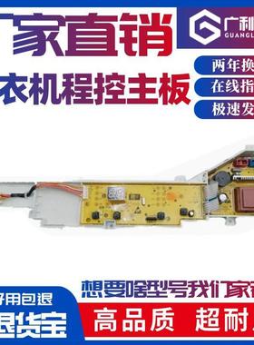 适用海尔超净洗衣机EB80M20Mate1/EB80M30Mate1 0386JL主机板显示