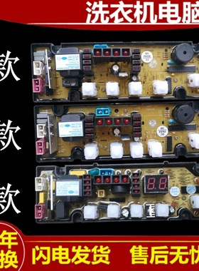 适用小鸭XQB62-168全新洗衣机电脑板XQB60-1260 OP5013A-XO一主板