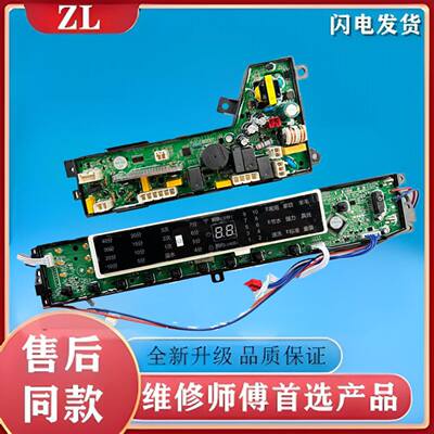 适用海尔洗衣机电脑板S75188Z61 Ms7598Z61U1 Emb75F5Gu1主板电路