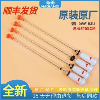 适用海尔洗衣机吊杆减震器减振弹簧配件MS8518BZ51 MS8518BZ51 N