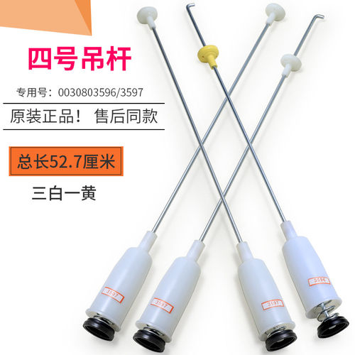 适用海尔洗衣机减震器吊杆配件避震器平衡杆吊簧3597B_3596B
