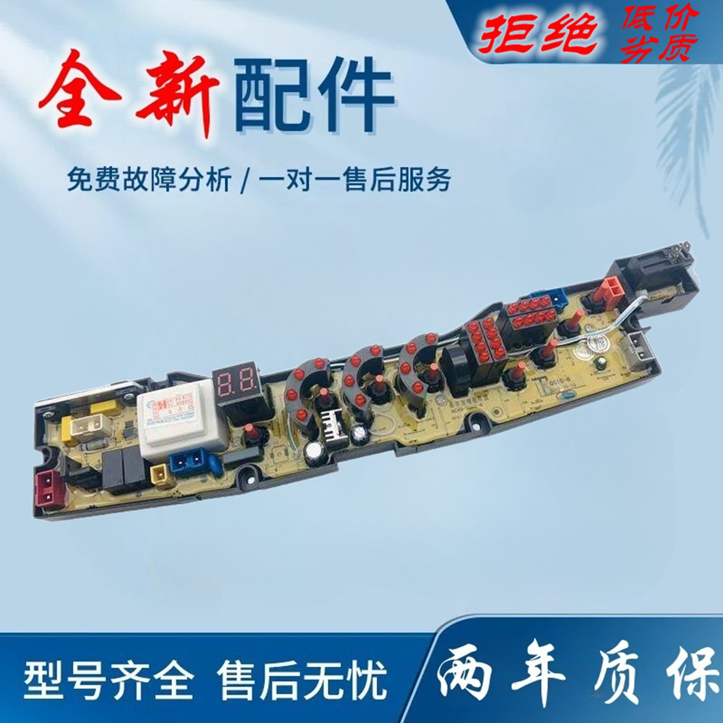 适用康佳洗衣机电脑板XQB65-5088 68-518 富士山XQB75-7578主板QS