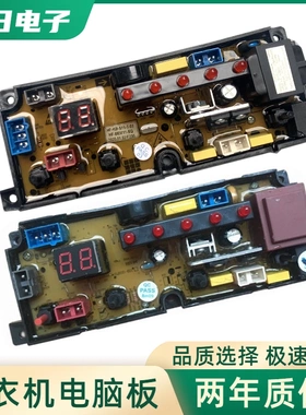 适用长虹全自动洗衣机电脑板XQB90-1902电路板控制主板BEM431 BEM