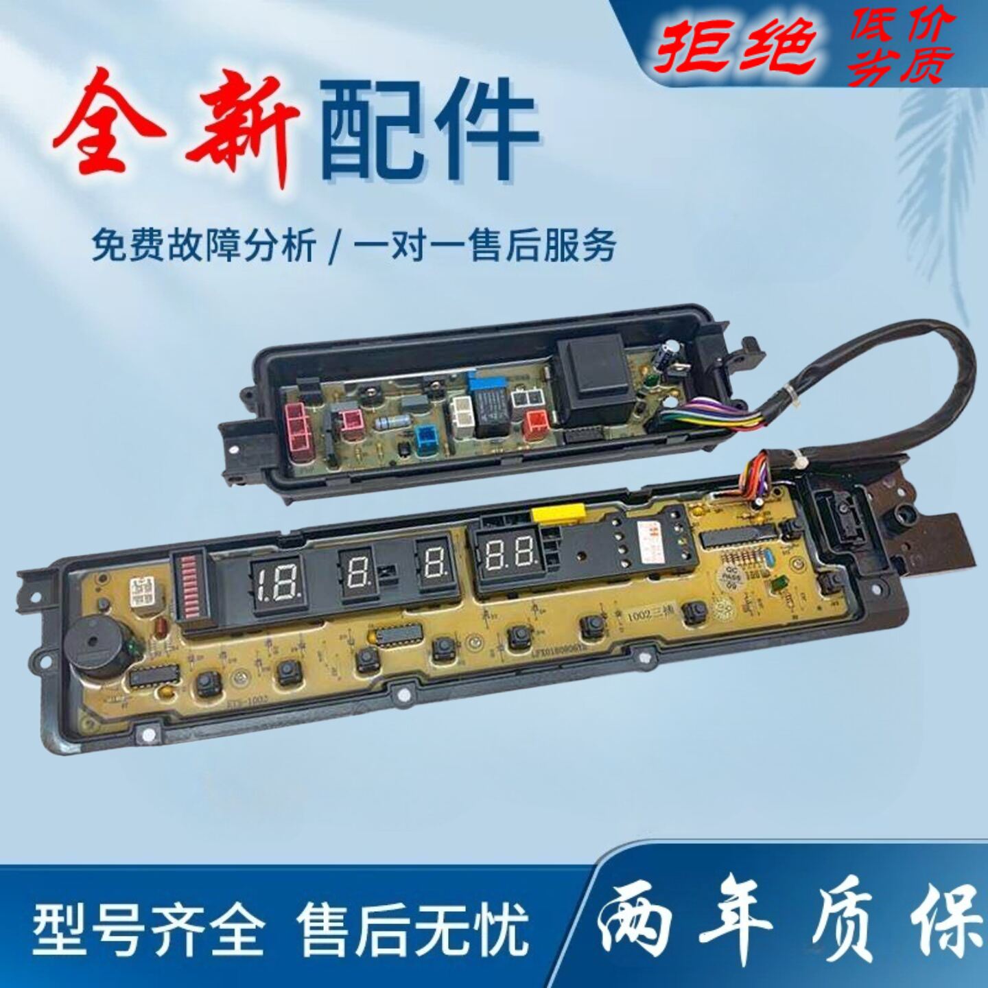 适用松下洗衣机电脑板XQB75-H761U H771U H772U控制器主板W2431-7
