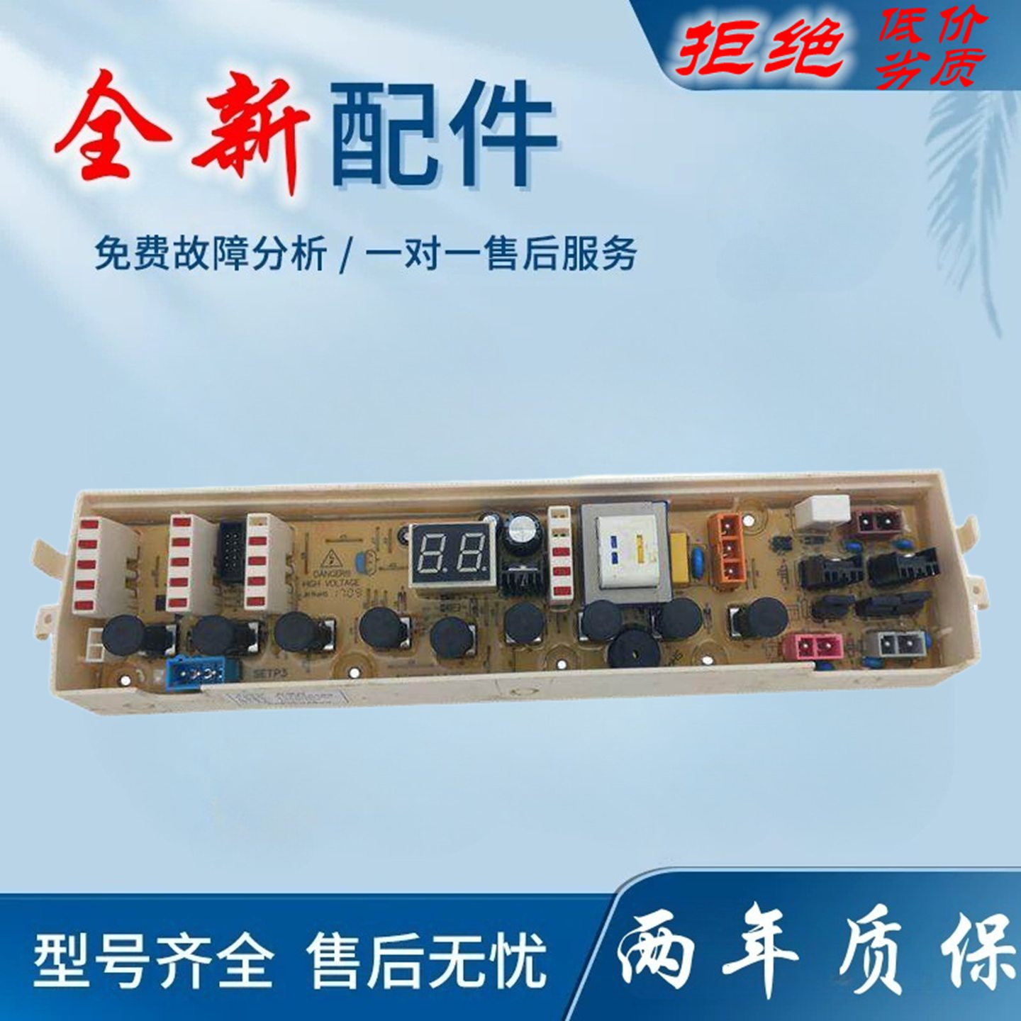 适用海信XQB60/65/70-3500HN/H3550JN/3600HN洗衣机电脑版控制主