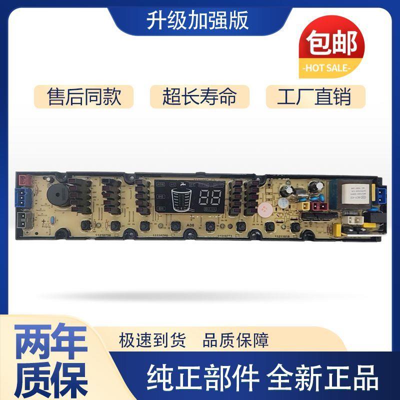 适用吉德洗衣机电脑板 XQB80-827MEL 827PCL XQB75-827PCL一控制