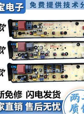 适用美的洗衣机电脑板MB80EC01 MB80ECO1 MB90ECO MB100ECO线路控