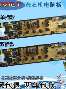 适用海信洗衣机电脑板XQB75-C8308HN xqb65-H8318JN电路板控制主