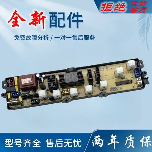 适用康宝洗衣机电脑板XQB55-1888(B) XQB65-5656/198SC(EM)主板16
