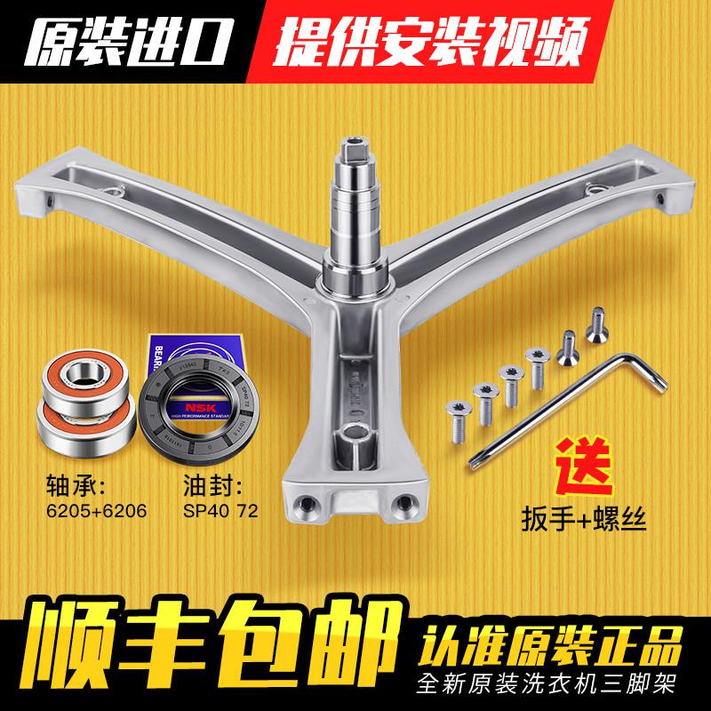 适用海尔洗衣机三角架轴承水封油封WF306SCHWW/XQG50-10866AMT LM