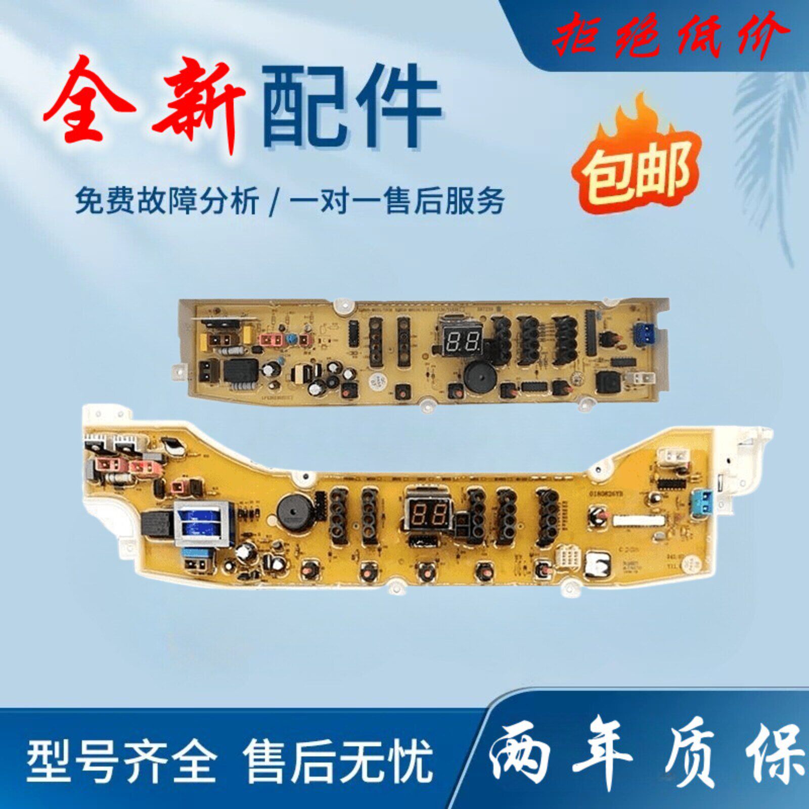 三洋洗衣机电脑板XQB65/75-S1136 S1036/M1055/M1155/S1033主板一