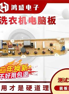 适用荣事达洗衣机电脑板RB8517S 6517ES WT6027MOR 7027MOR电线路