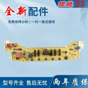 适用DB6027US三洋洗衣机电脑板XQB75-Y1136S XQB70-1058US Y1138S