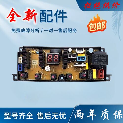 海信洗衣机电脑板XQB50-H8268 XQB52-C8237 ZKW507控制主板配件一