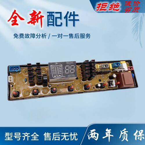 适用海信全自动洗衣机电脑板XQB85-Q8601 ZKW701AS-8主板控制线路