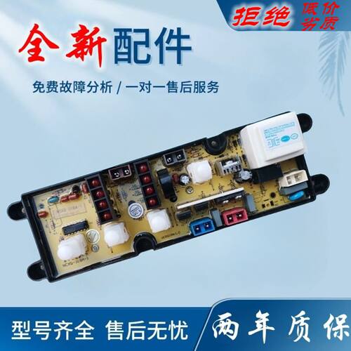 容声洗衣机电脑版XQB50-508 XQB50-2009 HF-FL318A-1-X主电路板一