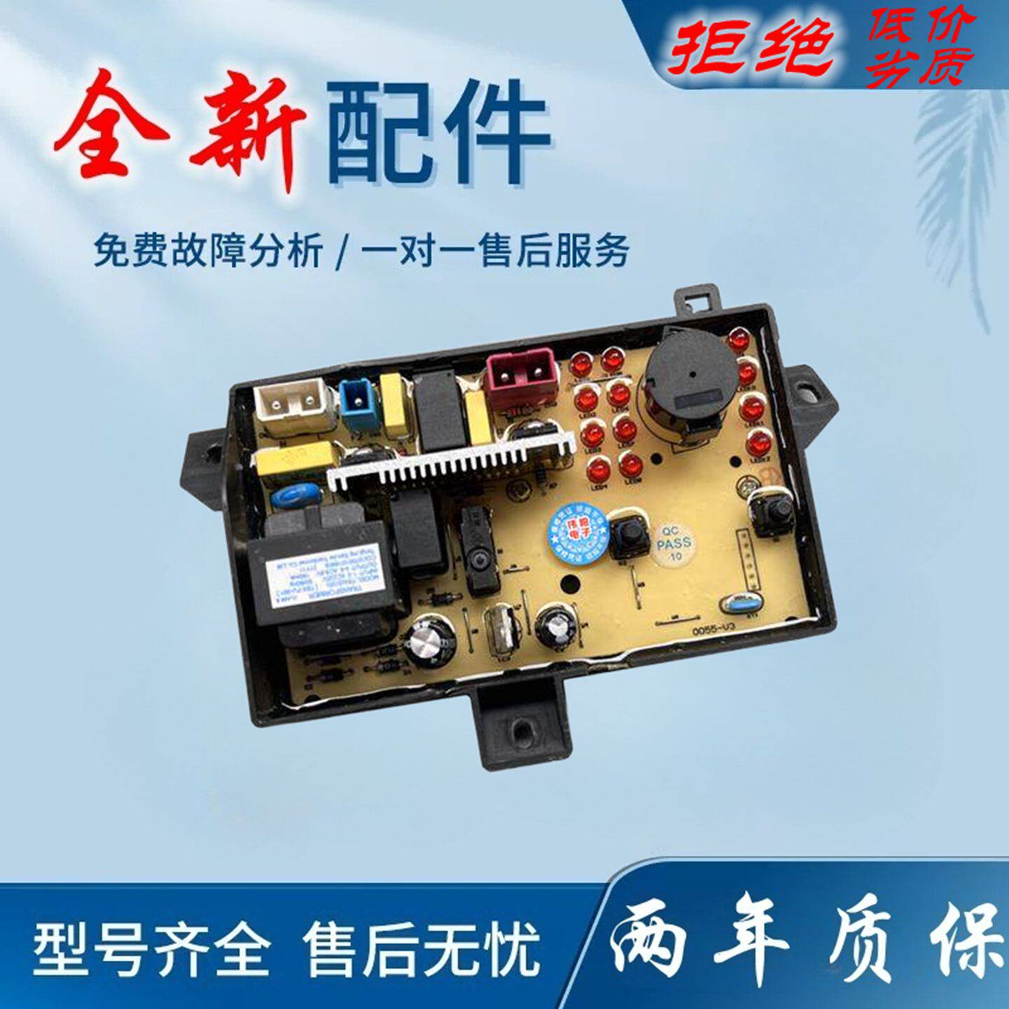 适用海尔洗衣机XPB85-C997S/90-C997S电脑板主板0031800055电路板