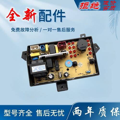 适用海尔洗衣机XPB85-C997S/90-C997S电脑板主板0031800055电路板