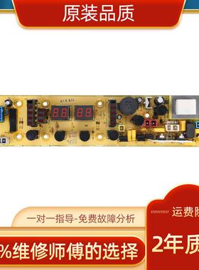 适用TCL洗衣机电脑板XQB50-51SZH 60-351SZ 351ASZ主板11210445