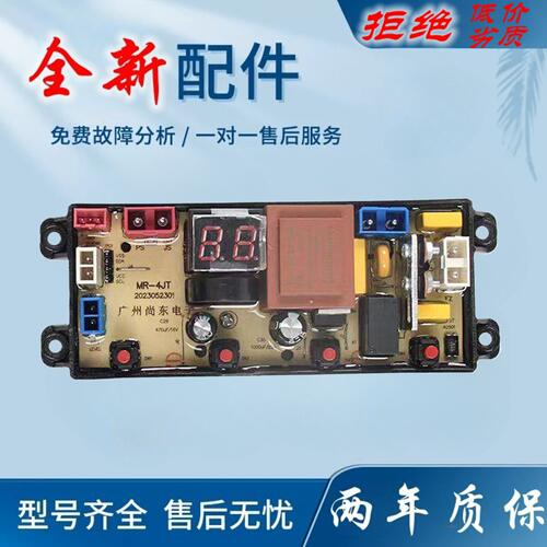 适用扬子洗衣机电脑板XQB76-3165B XQB90-5155B主板HF-MR-4JT电路