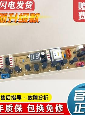 适用XQB55-B550D惠而浦洗衣机电脑板W10168835B W10183649B控制器