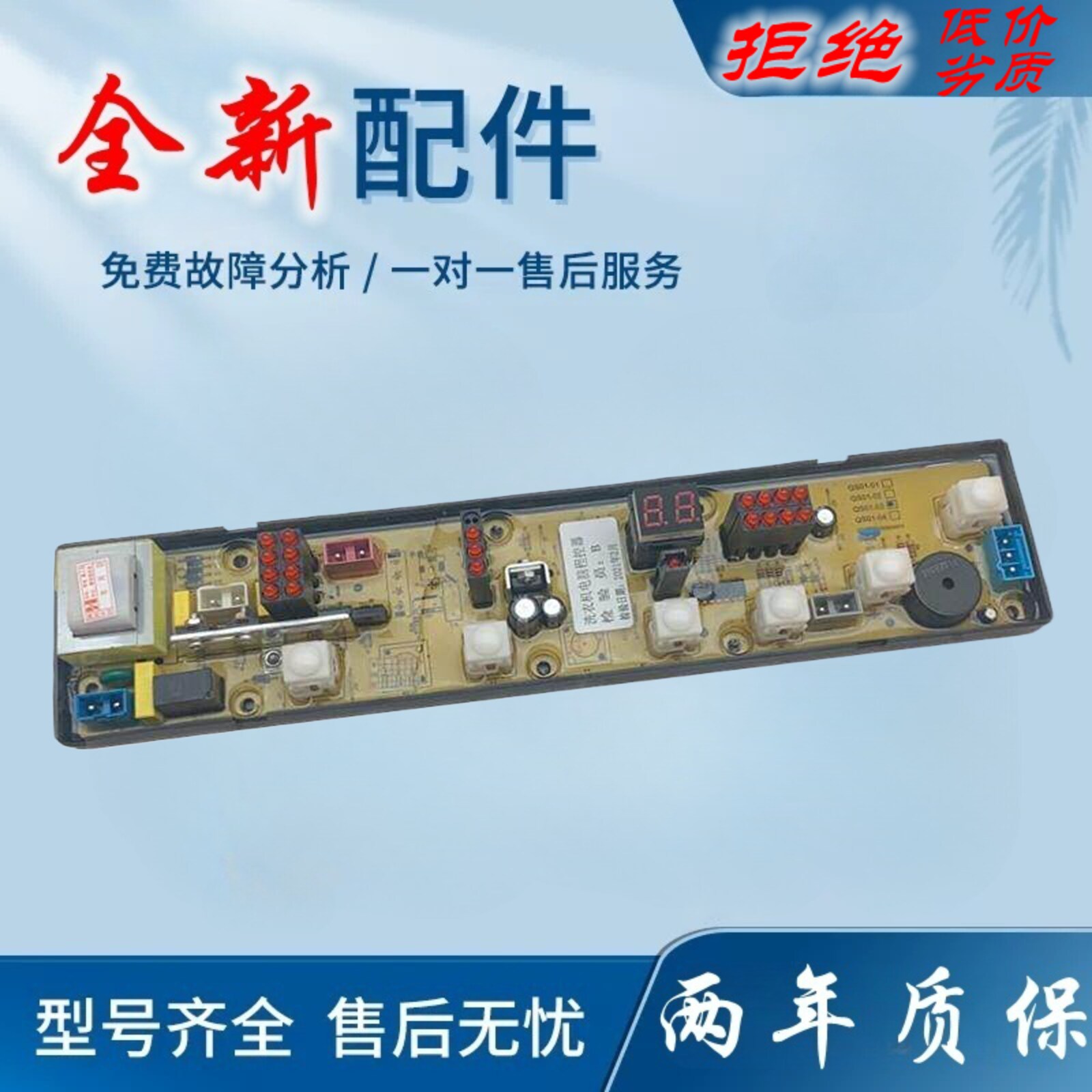 适用奇声洗衣机电脑板XQB50-5016A/52-5256A/56-1256电路版主板QS