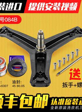 适用海尔洗衣机三角架轴承水封三脚架XQG80-BDX14686LWN/BD14686L