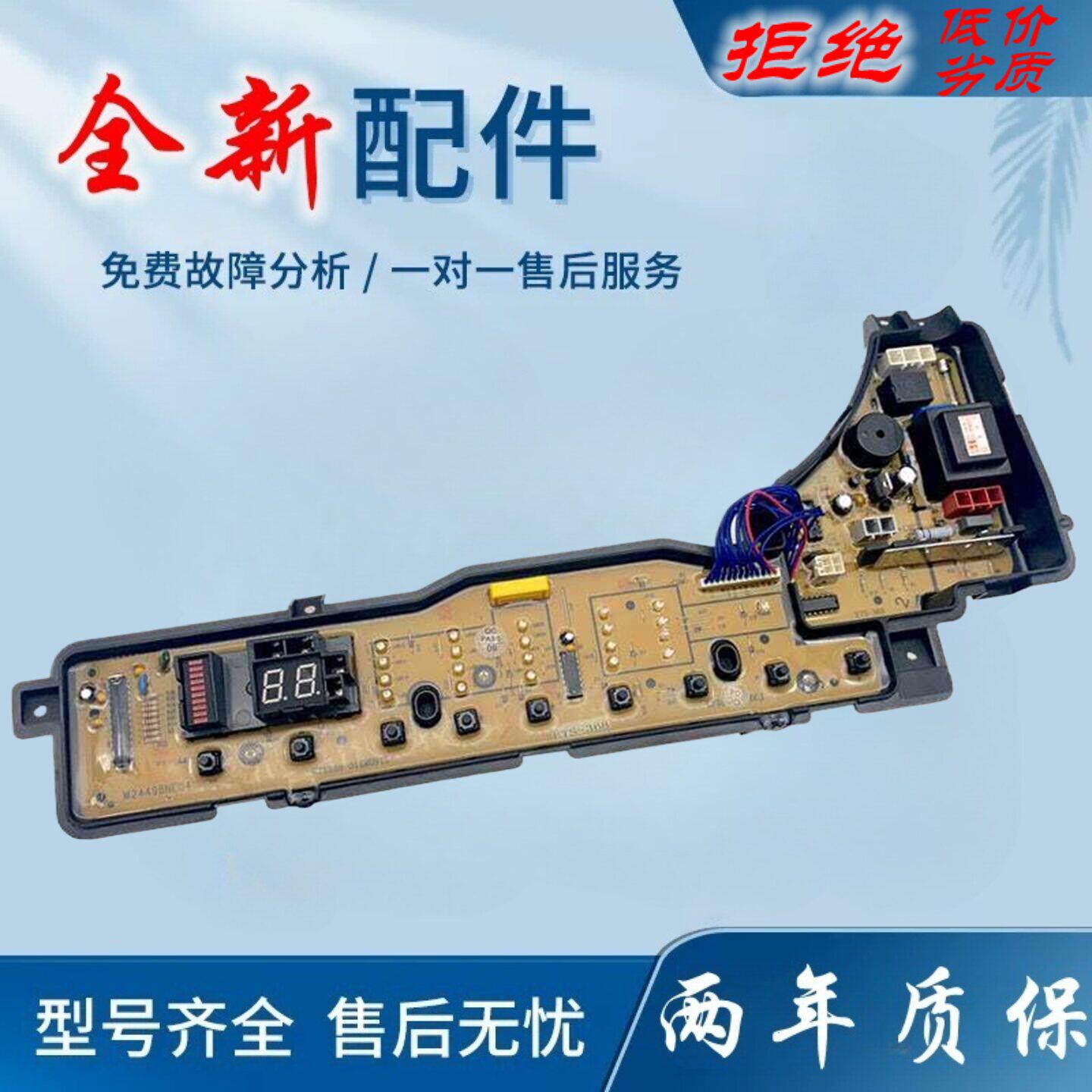 适用松下洗衣机电脑板XQB55-H541U XQB65-H641U/F601U线路主板ETS
